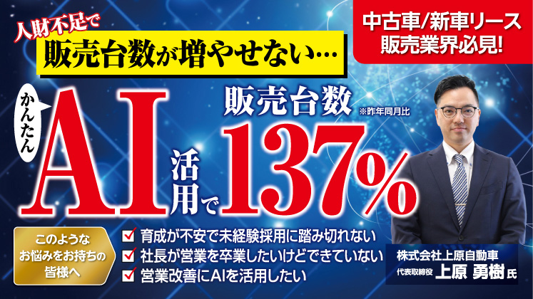 業界、営業未経験から3ヶ月で即戦力化